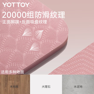 yottoy专业可折叠瑜伽垫 便携加宽防滑午休垫轻薄家用儿童垫