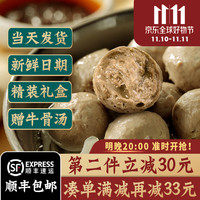 潮牛阿彬 潮汕手打手工牛肉丸 潮汕特产潮州汕头牛筋丸 关东煮麻辣烫 牛肉丸 2斤盒装