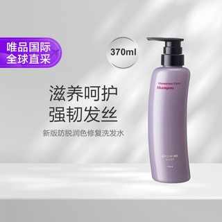 POLA 宝丽 歌洛英洗发露 370ml