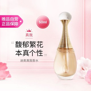 Dior 迪奥 真我金色女郎女士浓香水 EDP 50ml