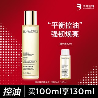 Bio-MESO 肌活 二裂酵母糙米水 130ml（赠 同款30ml）