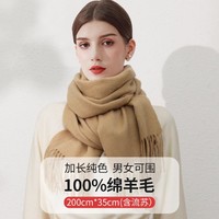 上海故事 羊毛围巾女秋冬100%绵羊毛加厚保暖围巾外搭披肩节日送礼红品