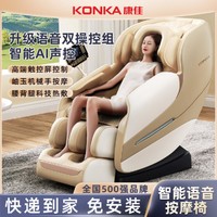 KONKA 康佳 电动按摩椅家用全身太空豪华舱多功能全自动沙发