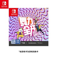 Nintendo 任天堂 国行《舞力全开 Just Dance》 游戏兑换卡