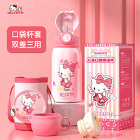 Hello Kitty 兒童保溫杯雙蓋吸管杯316不銹鋼兒童水杯子女水壺550ML