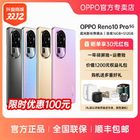 抖音超值购：OPPO Reno10 Pro 天玑8200 超光影长焦镜头 100W超级闪充 5G手机