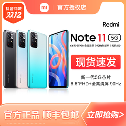 Redmi 红米 Note 11 5G 大内存超清拍照手机 性价比 全面屏小米智能手机