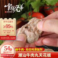 官塘兄弟 潮汕手打牛肉丸牛筋丸潮汕火锅烧烤煮面煮粉麻辣烫 1000g牛筋丸