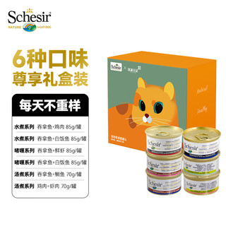 SCHESIR 雪诗雅 进口猫罐头成猫湿粮零食 混合口味 6罐尊享装 滚诞日记