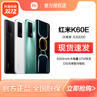 抖音超值购：Redmi 红米 K60E 小米智能手机 2K超高清屏幕 5000mAh大电量红米手机