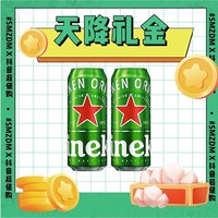 天降礼金：Heineken 喜力 经典啤酒 500ml*2听装