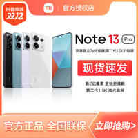抖音超值购：Redmi 红米 Note 13 Pro手机红米5G官方正品note13pro