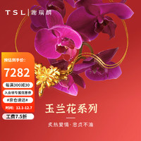 TSL 谢瑞麟 黄金项链花团锦簇系列玉兰花项链结婚婚嫁女款XJ452 约10.25g