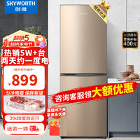 创维（Skyworth）188升 两门二门双开门电冰箱小型家用冷藏冷冻宿舍租房迷你精致 低音节能D18F