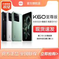 抖音超值购：Redmi 红米 K60 至尊版 5G手机Redmi天玑9200+ 游戏高刷屏独显