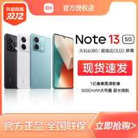 抖音超值购：Redmi 红米 Note 13 5G手机新品红米note手机官方正品小米note13
