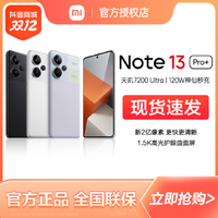 抖音超值购：Redmi 红米 Note 13 Pro+手机新品红米5G官方正品小米note13pro