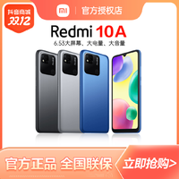 抖音超值购：Redmi 红米 10A 4G 全网通大音量智能手机 大内存老人机拍照 小米性价比