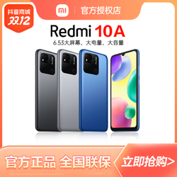 Redmi 红米 10A 4G 全网通大音量智能手机 大内存老人机拍照 小米性价比