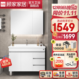 KUKa 顾家家居 G-06204080BS 简约浴室柜组合 白色 80cm 普通镜柜款