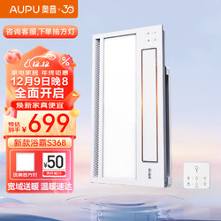 AUPU 奥普 A5-D 智能7合一浴霸 2600W