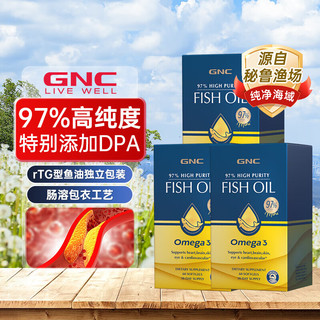 皇冠97四倍深海鱼油软胶囊60粒×3盒