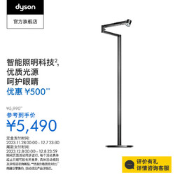 dyson 戴森 CF06 智能护眼落地灯 黑色