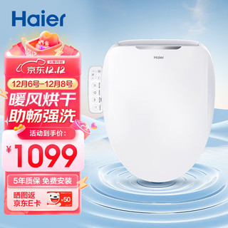 Haier 海尔 卫玺 智能马桶盖 即热暖风款 全自动电动加热坐便盖 助畅强洗 C6