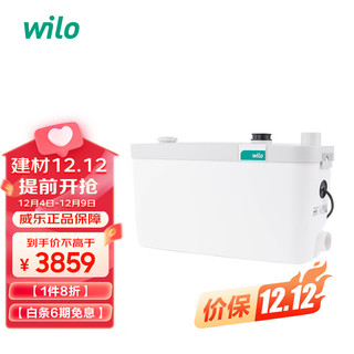 WILO 威乐（WILO）HiDrainlift3-37 全自动污水提升器 别墅地下室污水提升泵洗碗机淋浴房台盆排水泵