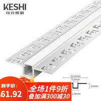 keshi 可诗 led线条灯铝槽灯嵌入式无边框客厅无主灯明装线性线形灯 无边框-平边预埋式9w-白光