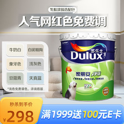 Dulux 多乐士 A991 家丽安净味乳胶漆 18L 调色款