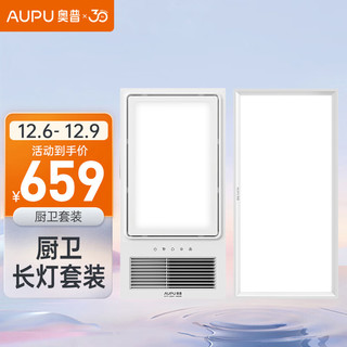 AUPU 奥普 E371 LED风暖浴霸+长灯
