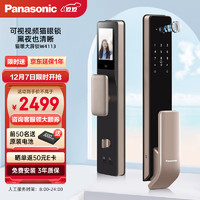 Panasonic 松下 指纹锁智能门锁密码锁电子锁 可视猫眼带大屏锁  EMW4113YH金色