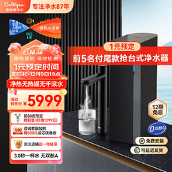 Culligan 康丽根小黑龙即热净水器加热直饮一体机厨下式净饮机ro反渗透家用净水机 小黑龙即热净水器