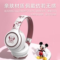 Disney 迪士尼 头戴式蓝牙耳机降噪高品质百搭HIFI音质无线有线电脑游戏手机通用