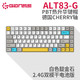 HELLO GANSS ALT83G 2.4G双模机械键盘 白色 cherry红轴 83键