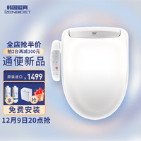 iZENBIDET 韩国爱真智能马桶盖izen通便F20电动加热座圈f19升级D200R坐便盖 通便升级款F20-官配版