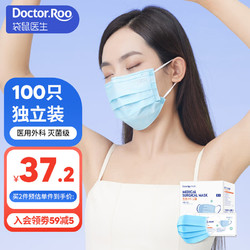 Doctor.Roo 袋鼠医生 一次性医用外科口罩100只三层防护轻薄透气款口罩防尘花粉浅蓝（）工厂