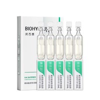 BIOHYALUX 润百颜 屏障玻尿酸屏障调理次抛精华积雪草瓷敏肌10支