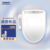 iZENBIDET 韩国爱真智能马桶盖izen通便F20电动加热座圈f19升级D200R坐便盖 通便升级款F20-官配版