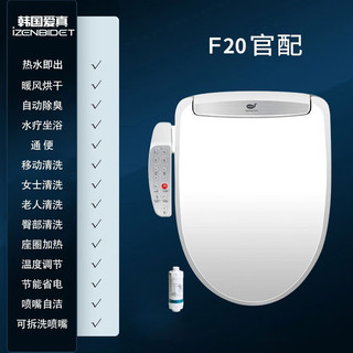 iZENBIDET 韩国爱真智能马桶盖izen通便F20电动加热座圈f19升级D200R坐便盖 通便升级款F20-官配版