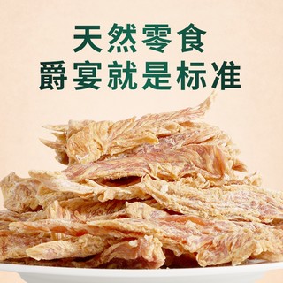 Meatyway 爵宴宠物狗狗零食纯脆鸡胸肉干 训犬大礼包鸡肉干908g