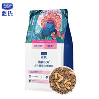 蓝氏 猎宴火鸡 全价猫粮 1.5kg（赠 2袋试吃）