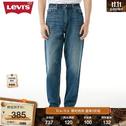 Levi's 李维斯 '李维斯23秋季新款550宽松锥形男士牛仔裤复古休闲  32/32 175-180 130-140