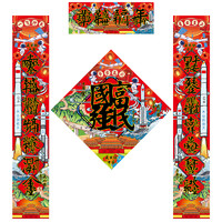 HONGJIA 弘家 对联春节家用春联2024龙年新年大门创意大礼包过年福字贴挂联礼盒