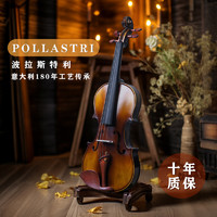 意大利波拉斯PL03乌托邦手工实木小提琴儿童考级成人初学乐团