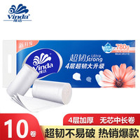 维达卷纸超韧4层无芯中长卷筒纸加厚厕所手纸卫生纸巾家用实惠装 超韧卷纸