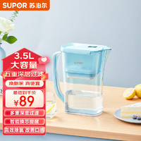 SUPOR 蘇泊爾 凈水器 可換濾芯凈水壺 3.5L