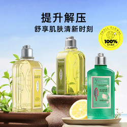 L'OCCITANE 欧舒丹 清新马鞭草沐浴啫喱 250ml