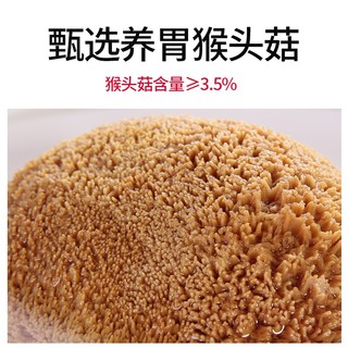 江中食疗 江中猴姑原味苏打饼干5天240g*1盒无蔗糖猴头菇养胃早餐便携零食